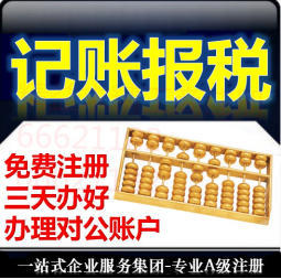 一站式企業(yè)服務(wù) 廣州公司注冊、變更、注銷及許可證辦理指南