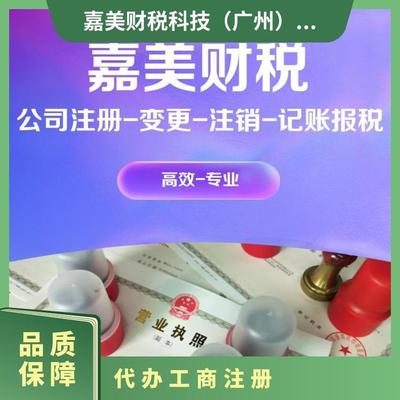 一站式企業服務 佛山順德區大良工商注冊、代理記賬與技術培訓全解析