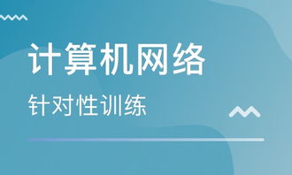 鄭州計(jì)算機(jī)網(wǎng)絡(luò)技術(shù)培訓(xùn)價(jià)格與機(jī)構(gòu)選擇指南 華人教育與淘學(xué)培訓(xùn)對比