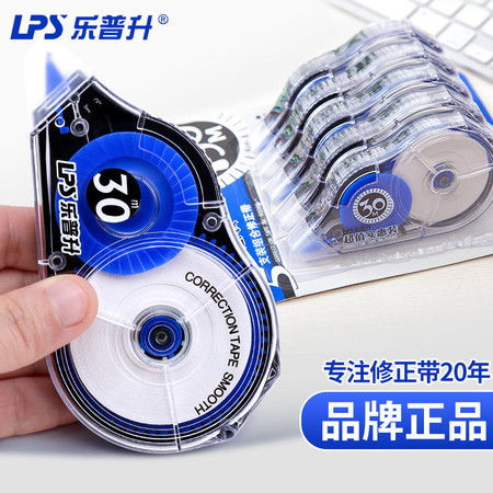 樂(lè)普升大容量修正帶 學(xué)生文具的得力助手與批發(fā)優(yōu)選