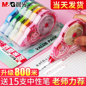 晨光修正帶 學生黨文具批發的品質之選