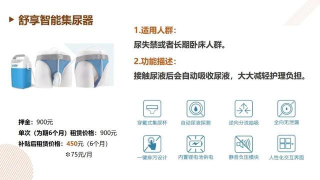 這個(gè)社區(qū)康復(fù)輔具租賃點(diǎn)來啦！就在家門口，讓康復(fù)觸手可及